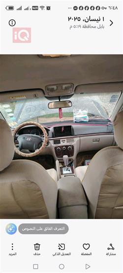 هيونداي سوناتا